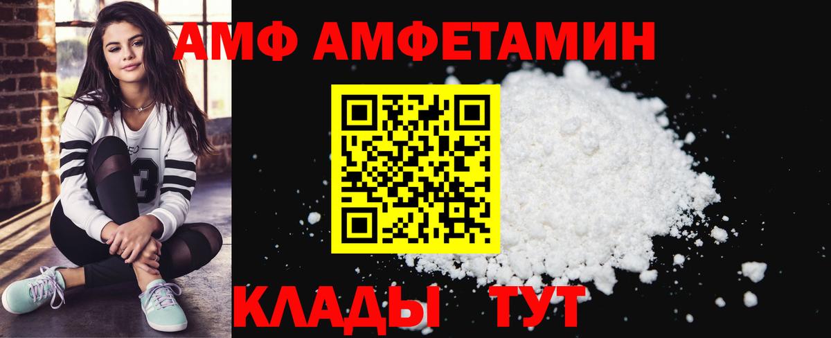 Амфетамин 97%  Вход с VPN  АМФЕТАМИН  Нефтекамск 