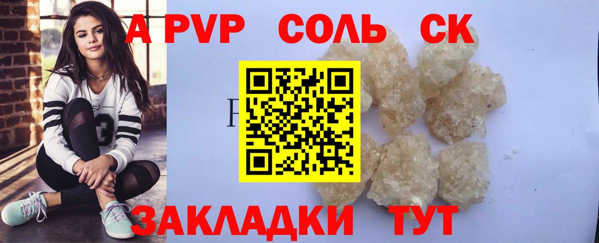 Альфа ПВП Crystall Нефтекамск