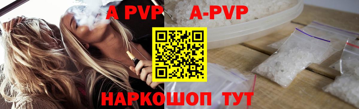 A-PVP СК КРИС  Вход с VPN  A-PVP СК  где можно купить наркотик  Нефтекамск  APVP СК 