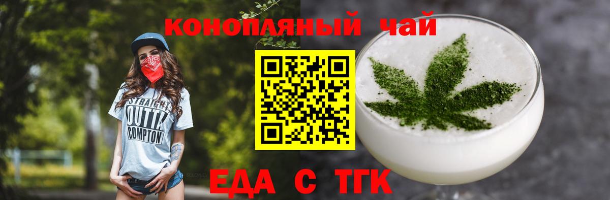 Печенье с ТГК конопля  Вход с VPN  Нефтекамск 