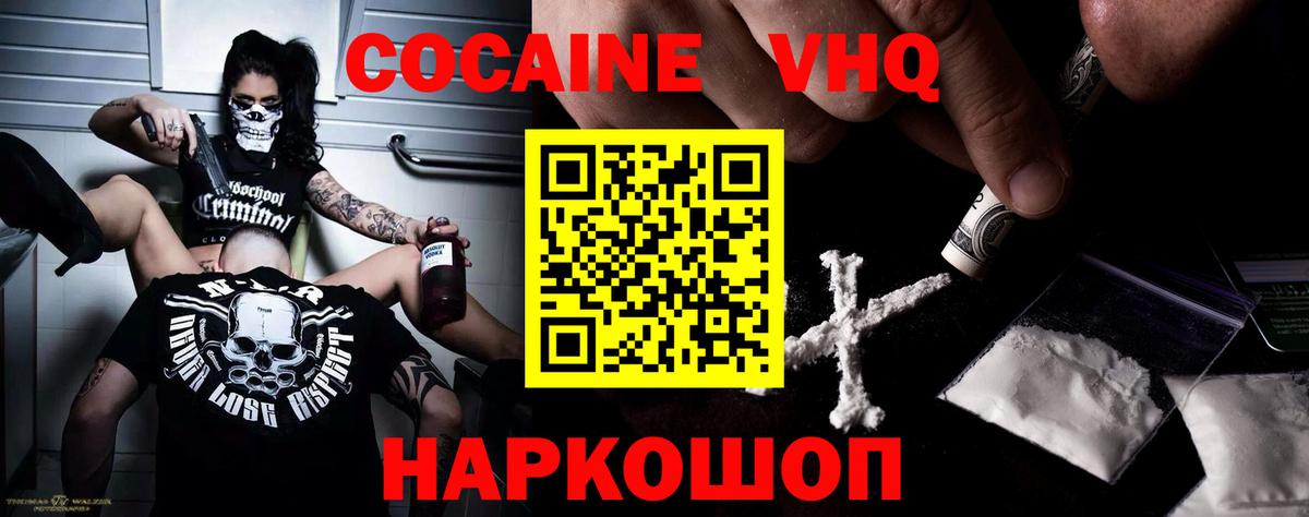 Нефтекамск  Cocaine 97%  Вход с VPN 