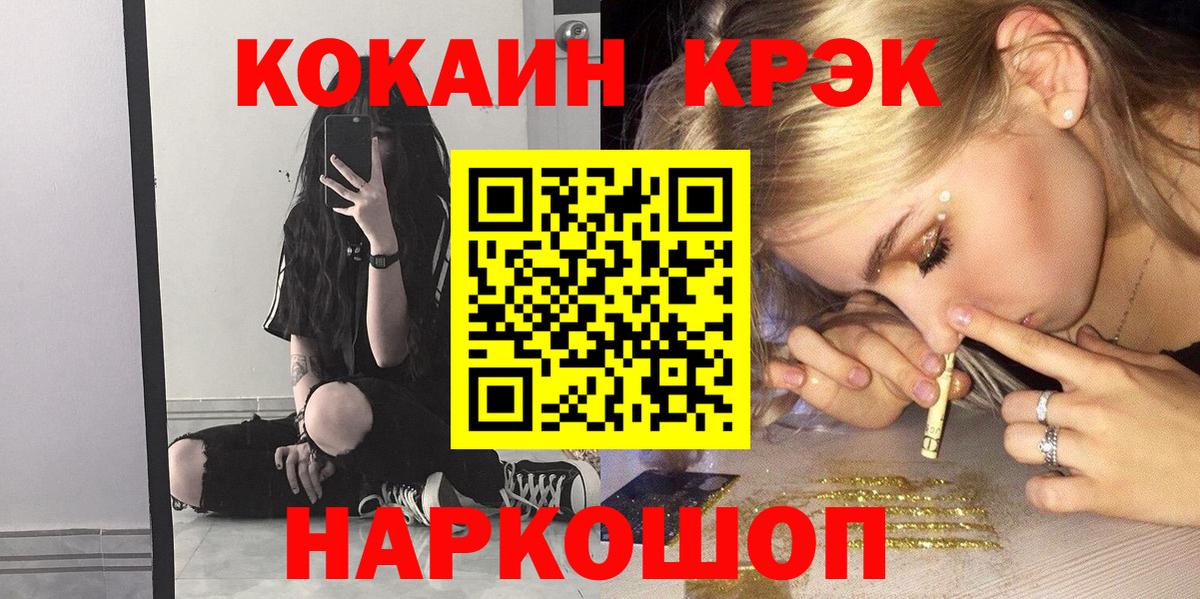 Cocaine FishScale Нефтекамск