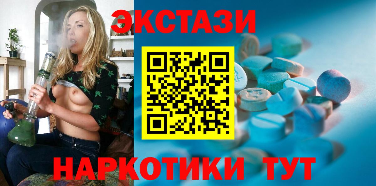 Экстази  Ecstasy XTC  Нефтекамск  Вход с VPN  OMG ТОР  Ecstasy диски 