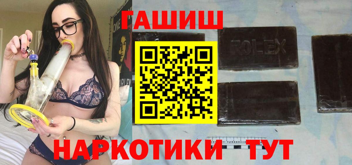 Гашиш ice o lator  Вход с VPN  Нефтекамск  ГАШИШ гашик 