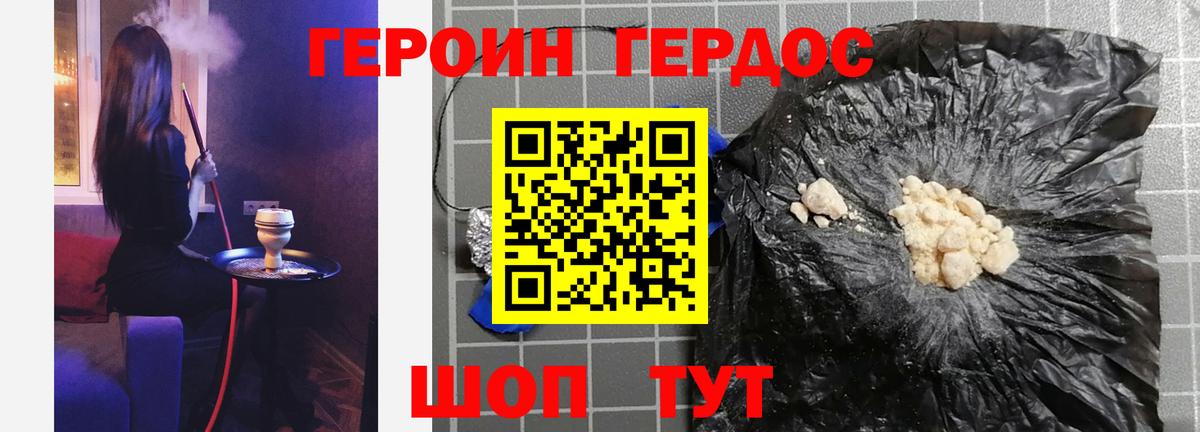 Героин Афган  Вход с VPN  ГЕРОИН  Нефтекамск 