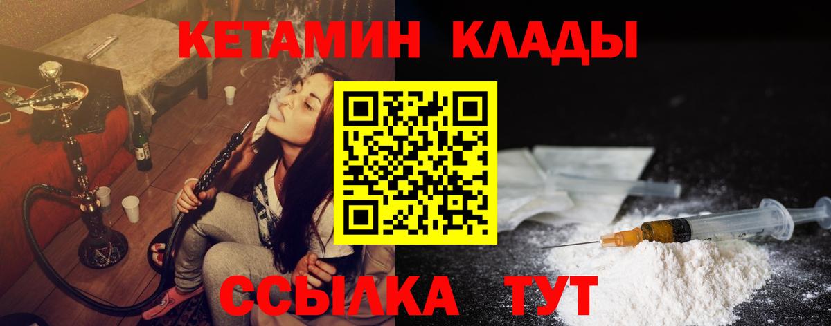 Кетамин VHQ  Вход с VPN  hydra как зайти  дарк нет клад  КЕТАМИН ketamine  Нефтекамск 