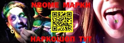 таблы Новокубанск