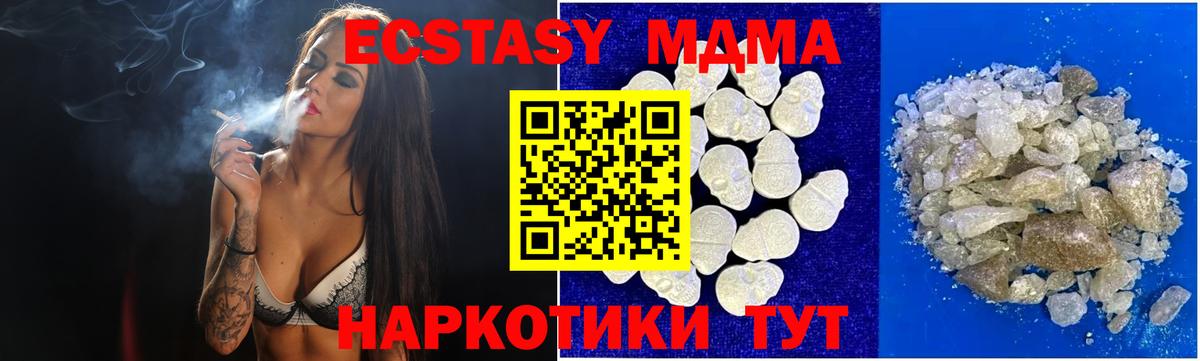 Нефтекамск  MDMA  МДМА crystal  Вход с VPN  МДМА Molly 