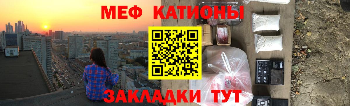 МЯУ-МЯУ мяу мяу  Мефедрон mephedrone  Меф  Вход с VPN  Нефтекамск 