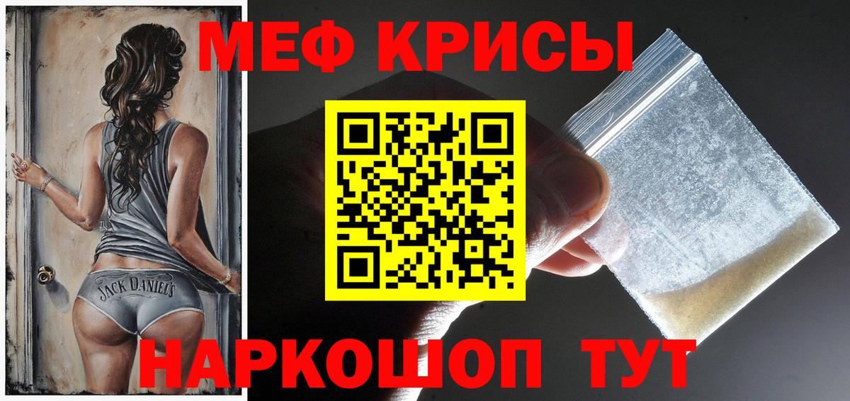 Мефедрон  Нефтекамск