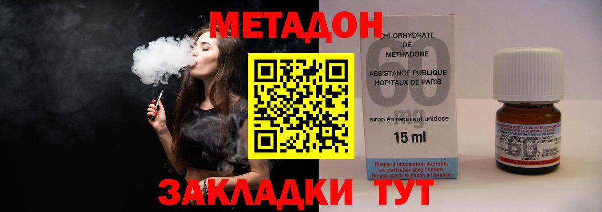 Нефтекамск  blacksprut вход  Вход с VPN  МЕТАДОН кристалл  Метадон VHQ 