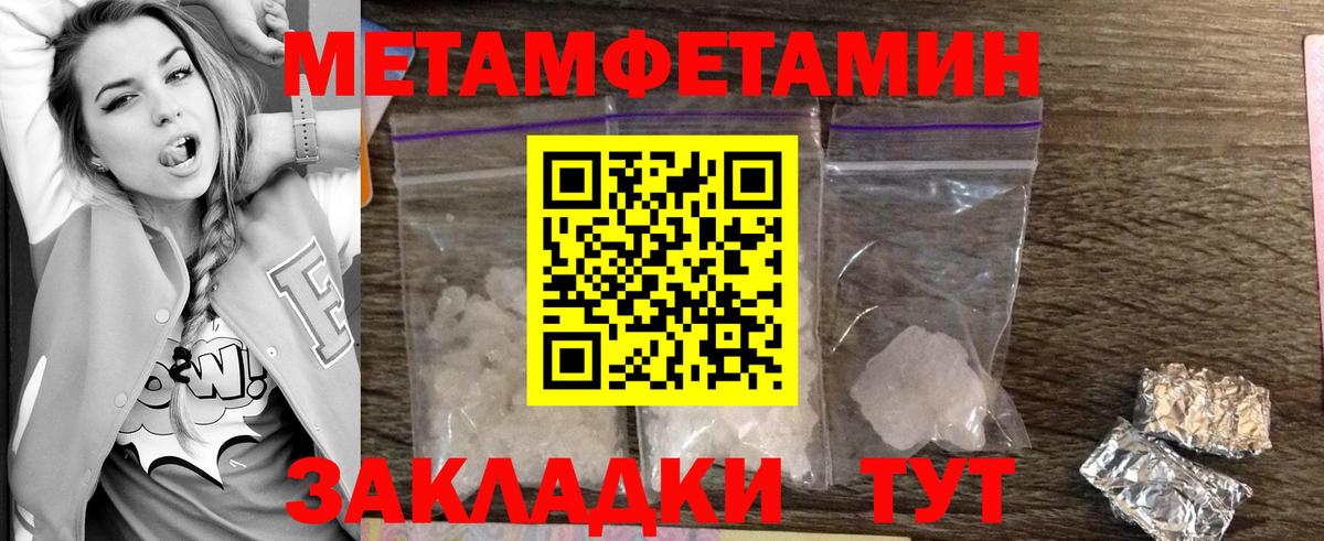 Первитин винт Нефтекамск