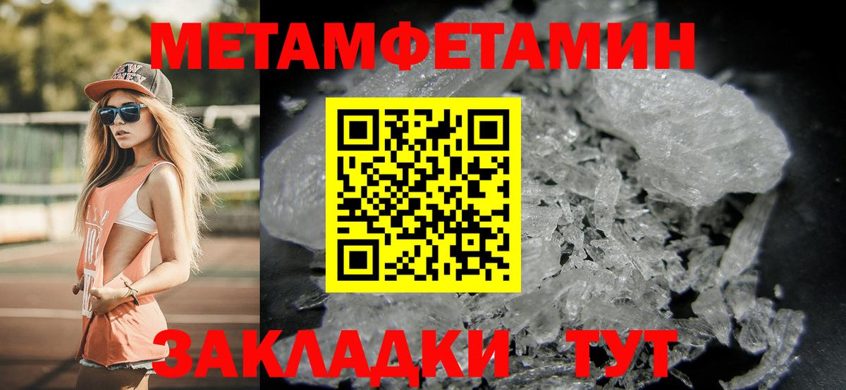 МЕТАМФЕТАМИН витя  Вход с VPN  МЕТАМФЕТАМИН витя  Нефтекамск 