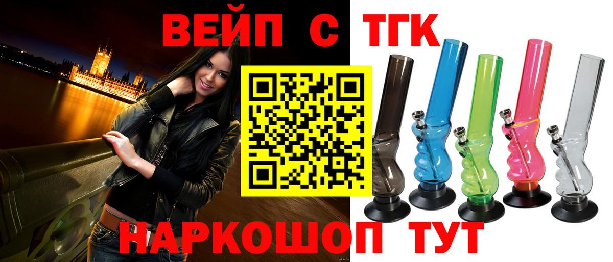 ТГК гашишное масло Нефтекамск
